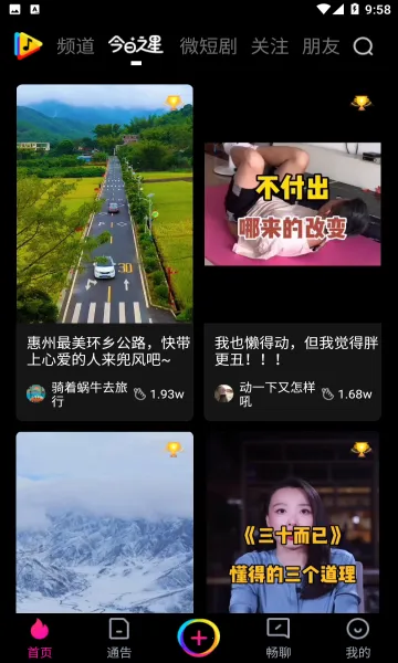 ����(����ְҵƽ̨)v3.4.17 ��׿���ͼ