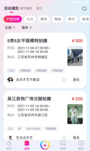 ����(����ְҵƽ̨)v3.4.17 ��׿���ͼ