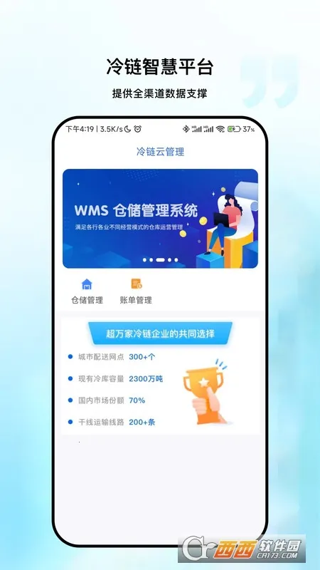 ��ʮ������2026���ذ�װv1.2.3 ��׿���ͼ