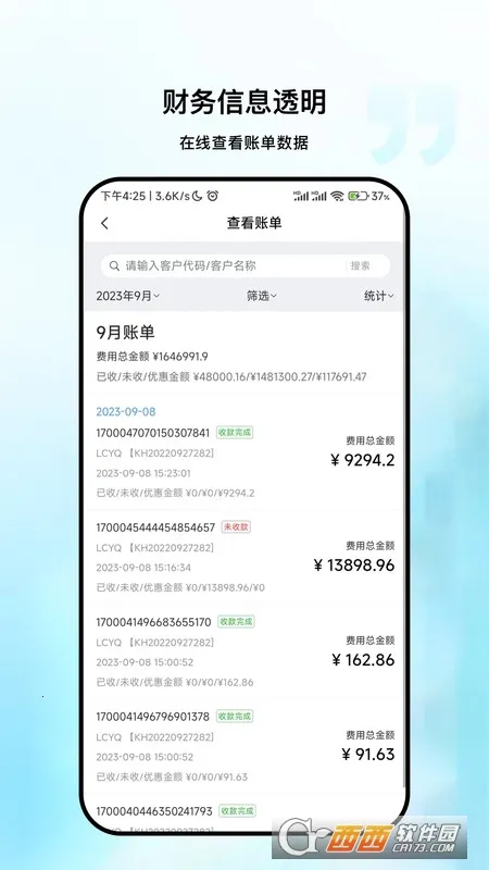 ��ʮ������2026���ذ�װv1.2.3 ��׿���ͼ