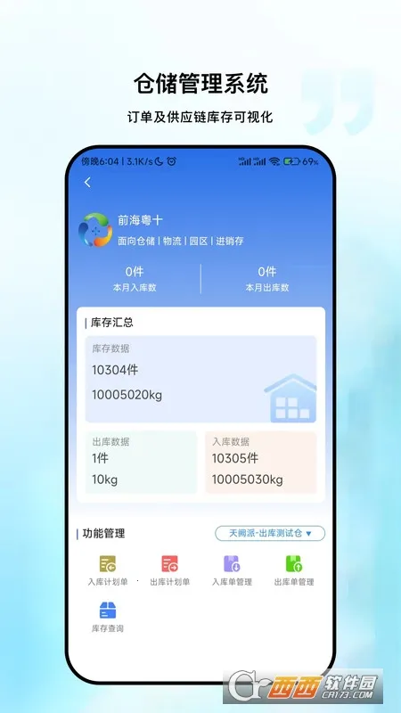 ��ʮ������2026���ذ�װv1.2.3 ��׿���ͼ