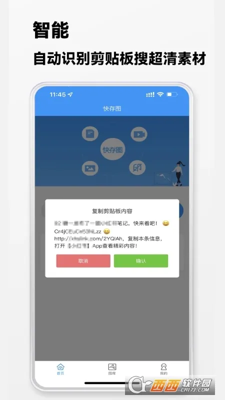 ���ͼ2026�ٷ����°汾v2.6.4 ��Ѱ��ͼ