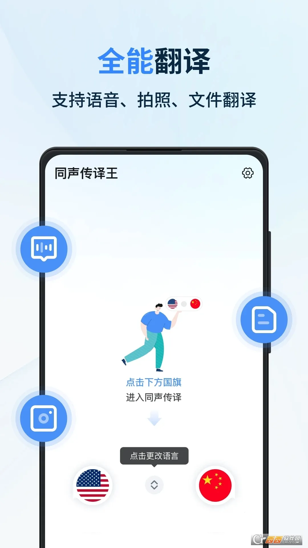 ͬ��������(�๦�ܷ�������)v1.14.1.4 �ٷ������ͼ