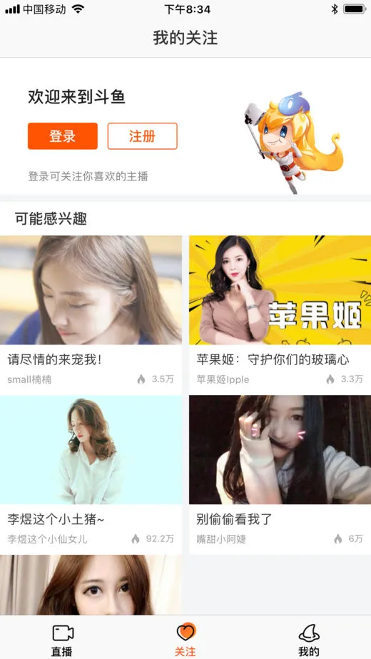 ����(��Ϸֱ��ƽ̨)v8.1.2.0 �ٷ������ͼ