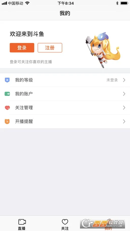 ����(��Ϸֱ��ƽ̨)v8.1.2.0 �ٷ������ͼ