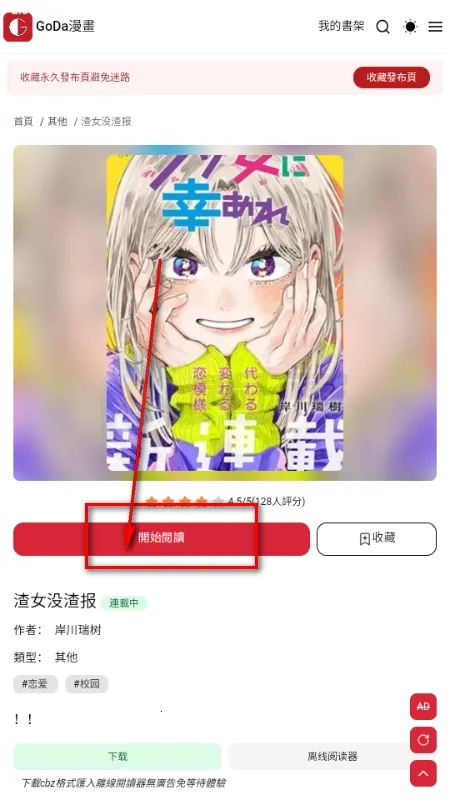 Goda����(�����������)