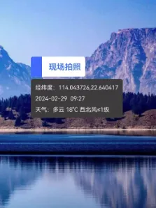 水印相机拍照打卡免费安卓版手机版 水印相机拍照打卡免费安卓版手机版