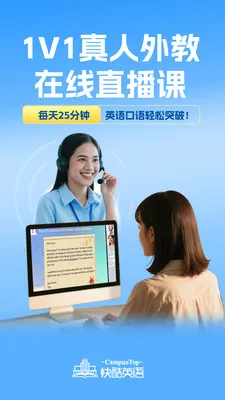 CampusTop���(Ӣ������ѧϰ)v2.205 ��׿���ͼ