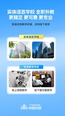 CampusTop���(Ӣ������ѧϰ)v2.205 ��׿���ͼ