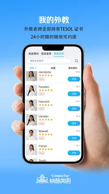 CampusTop���(Ӣ������ѧϰ)v2.205 ��׿���ͼ