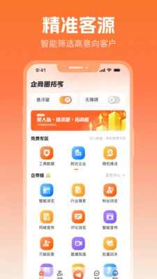 ����Ȧ2026�ٷ����°汾v2.5.1 �ٷ������ͼ