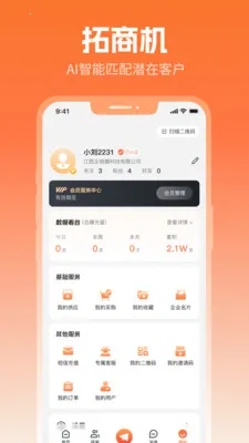 ����Ȧ2026�ٷ����°汾v2.5.1 �ٷ������ͼ