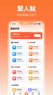 ����Ȧ2026�ٷ����°汾v2.5.1 �ٷ������ͼ