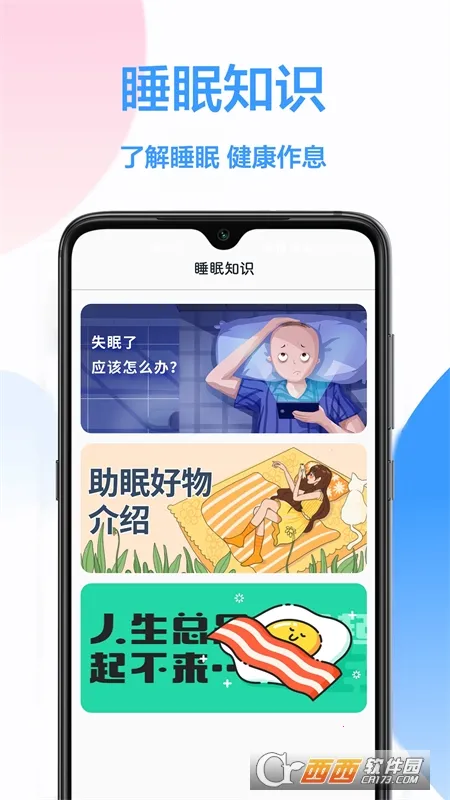 ˯�߼��2026���ذ�װv1.0.3 ��׿���ͼ