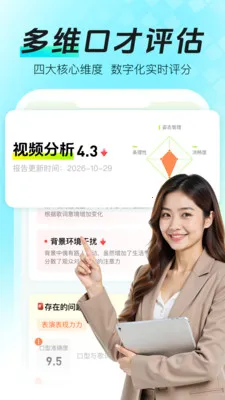 ���ܿڲŴ�ʦ(�ڲ�ѵ��Ӧ��)v1.0.0 ��׿���ͼ