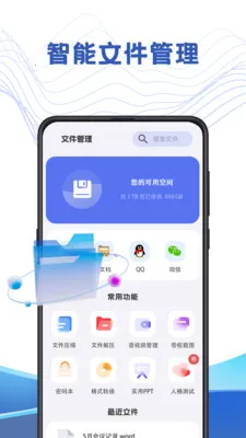 �ļ�������ѹר��(�ļ���ȫ��������)v3.7.371 ��Ѱ��ͼ