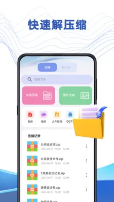 �ļ�������ѹר��(�ļ���ȫ��������)v3.7.371 ��Ѱ��ͼ