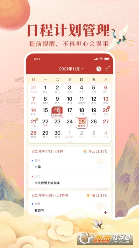 ȫ����������׿���ֻ���v4.8.8 �ֻ����ͼ