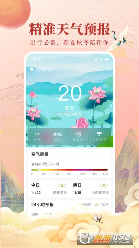 ȫ����������׿���ֻ���v4.8.8 �ֻ����ͼ