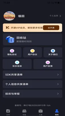 �ֻ���������(�ֻ��ļ�����)v1.0.0 ��Ѱ��ͼ