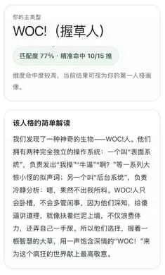 SBTI�˸����(���繣�˸����)v1.0 ��Ѱ��ͼ