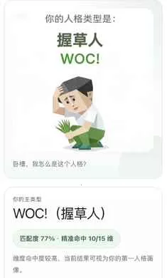 SBTI�˸����(���繣�˸����)v1.0 ��Ѱ��ͼ