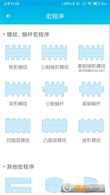 ���س���������2026�ٷ����°汾v1.2 �ֻ����ͼ