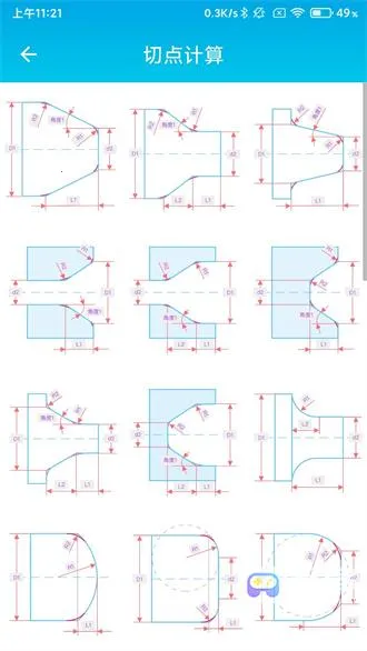 数控车工计算器2026官方最新版本 数控车工计算器2026官方最新版本