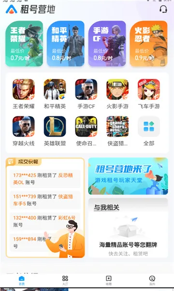 �������(��Ϸ�˺�����ƽ̨)v6.9.5 ��Ѱ��ͼ