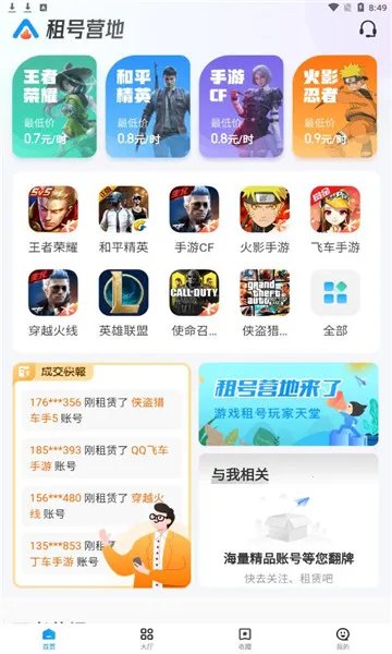 �������(��Ϸ�˺�����ƽ̨)v6.9.5 ��Ѱ��ͼ