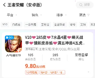 松鼠租号(游戏账号租赁平台) 松鼠租号(游戏账号租赁平台)