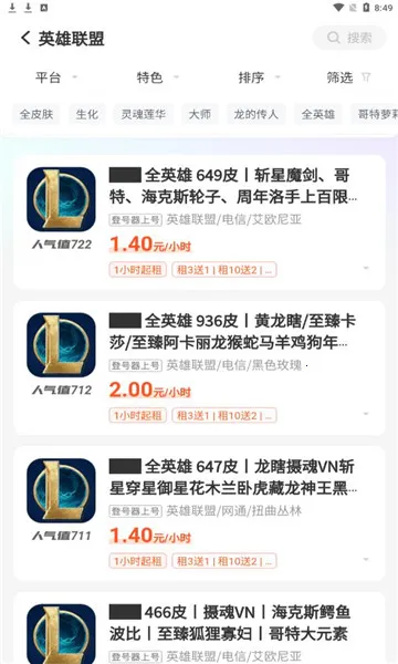 �������(��Ϸ�˺�����ƽ̨)v6.9.5 ��Ѱ��ͼ