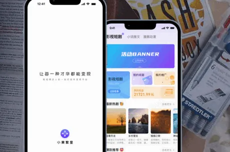 小果繁星(短视频创作变现) 小果繁星(短视频创作变现)