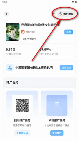 小果繁星(短视频创作变现) 小果繁星(短视频创作变现)
