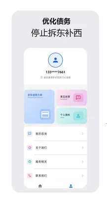 �ǻ�������ѯ����2026�ٷ�����v1.1.0 �ֻ����ͼ