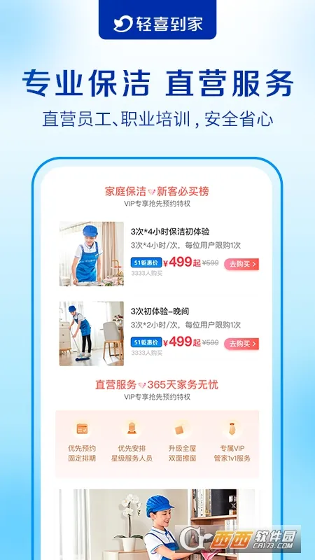 ��ϲ����(�������ƽ̨)v3.1.1 ��Ѱ��ͼ