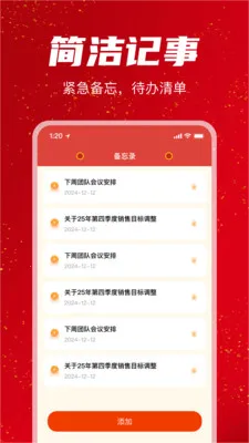 �������������(�ճ̽�����ѯ)v1.1.0 ��׿���ͼ