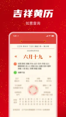 �������������(�ճ̽�����ѯ)v1.1.0 ��׿���ͼ