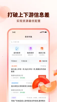 ��¹(������Դƽ̨)v1.0.4 ��Ѱ��ͼ