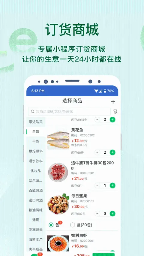 ircloud��׿���ֻ���v2.0.9 �ٷ������ͼ