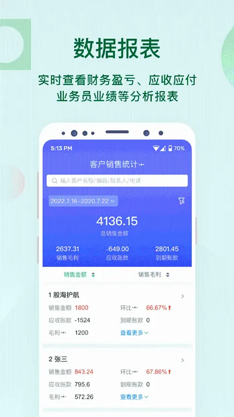 ircloud��׿���ֻ���v2.0.9 �ٷ������ͼ