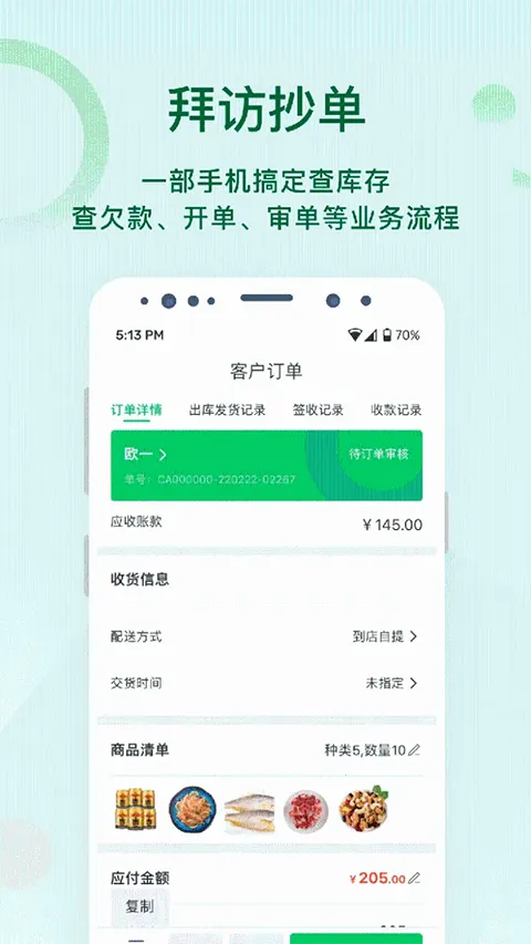 ircloud��׿���ֻ���v2.0.9 �ٷ������ͼ