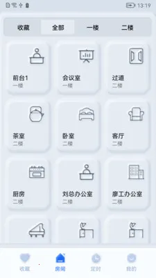 ����֮��(�����豸����)v1.0.260323 ��׿���ͼ