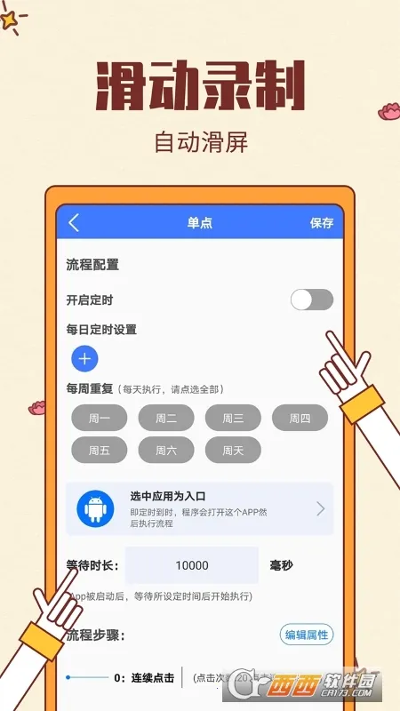 �Զ�������(�ֻ����㹤��)v1.0.9 ��׿���ͼ