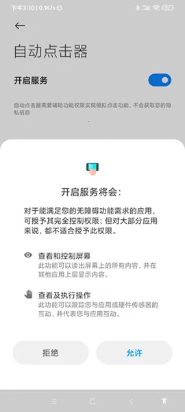 �Զ�������(�ֻ����㹤��)