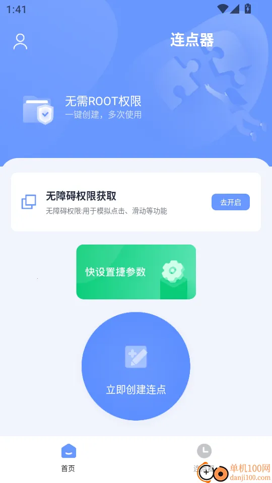 �Զ�������(�ֻ����㹤��)