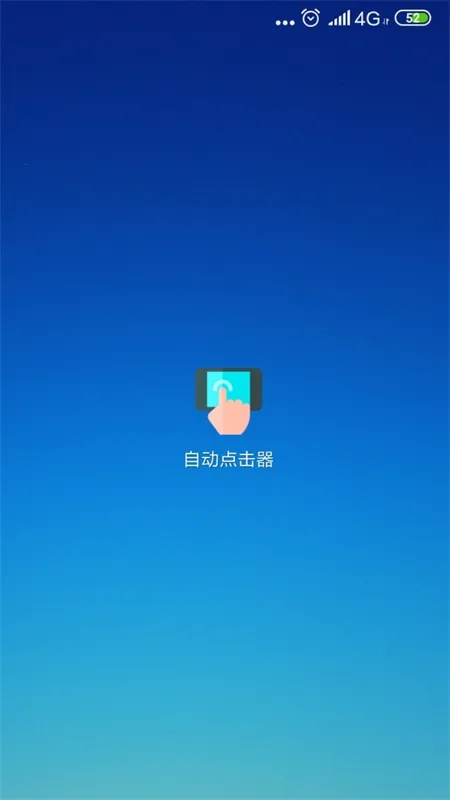 �Զ�������(�ֻ����㹤��)v1.0.9 ��׿���ͼ