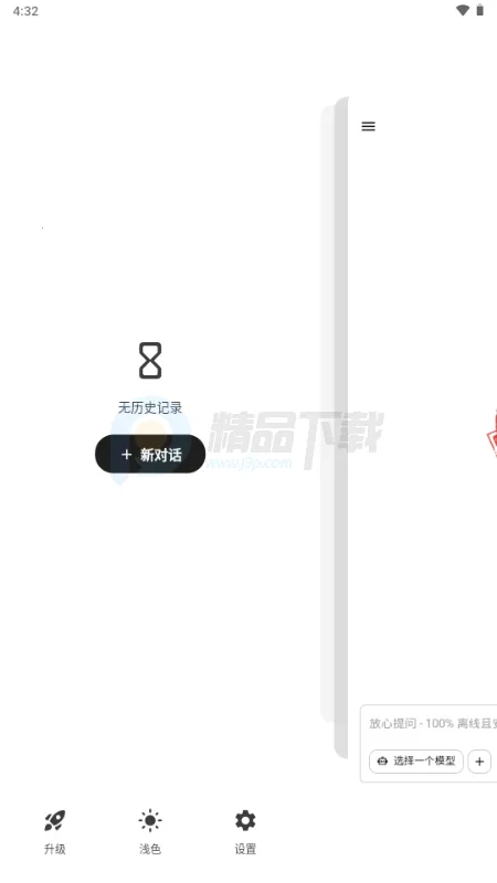 Secret AI2026�ٷ����°汾v1.10.5 ��׿���ͼ