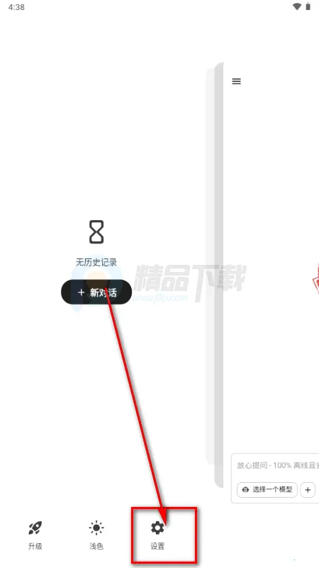 Secret AI2026官方最新版本 Secret AI2026官方最新版本