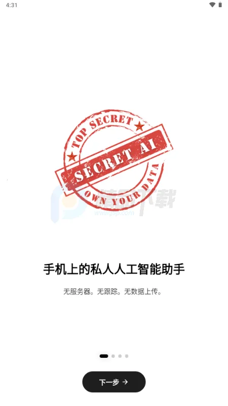Secret AI最新版本安装包 Secret AI最新版本安装包